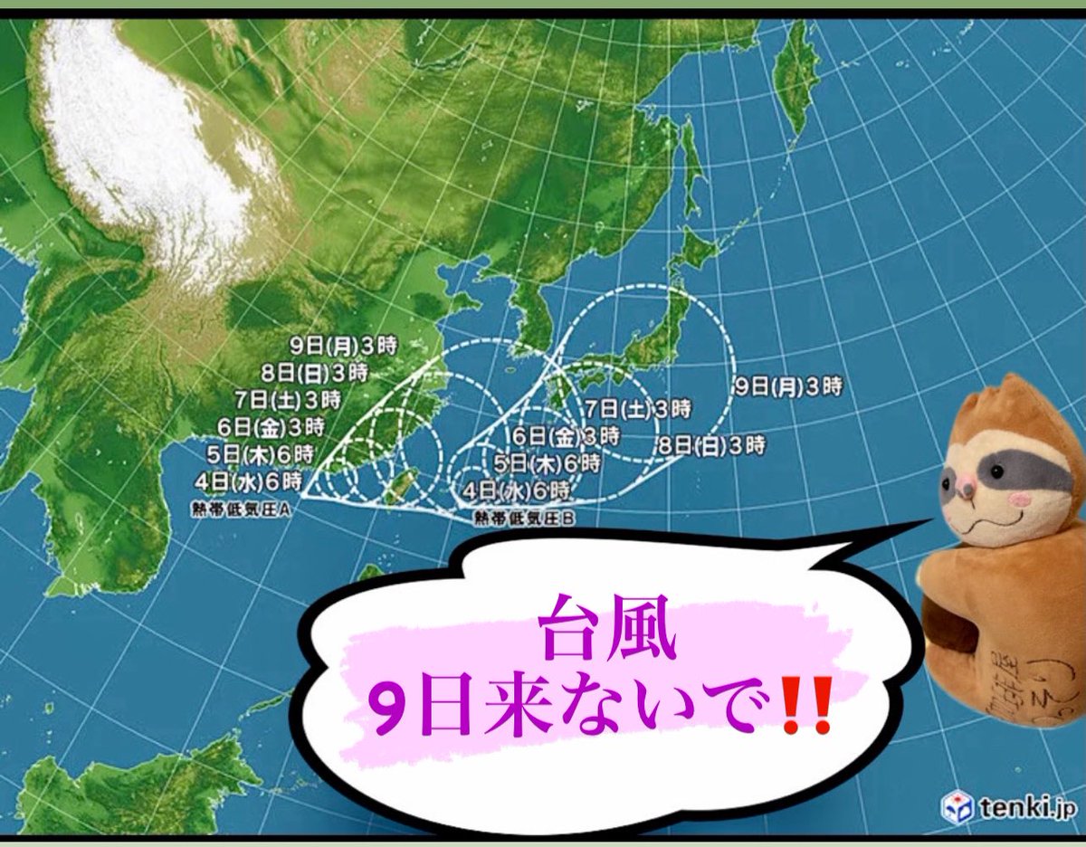 嵯峨野線の台風情報 今日現在 リアルタイム最新情報 ナウティス