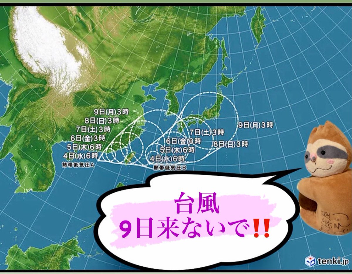ট ইট র 珈琲屋のっそり いやいや 台風ダブルでとかやめて まだ進路はわからんけど このままやと9日直撃 試合あっても嵯峨野線がって場合もあるし 京都サンガ サンガスタジアム 台風 珈琲屋のっそり ট ইট র 珈琲屋のっそり いやいや 台風ダブルでとかやめて まだ進路はわからんけど このままやと9日直撃 試合あっても嵯峨野線がって場合もあるし 京都サンガ サンガスタジアム 台風 珈琲屋のっそり