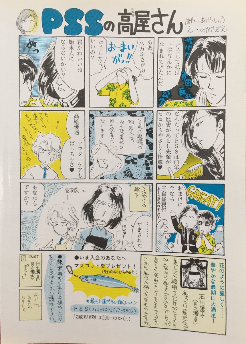 Twoucan 横山めか ﾐe E Star Zans