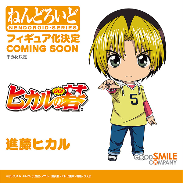 ねんどろいど ヒカルの碁　進藤ヒカル ねんどろいど 進藤ヒカル