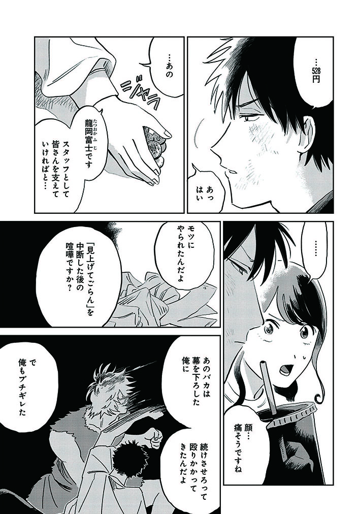 Comic Bridge コミックブリッジ 編集部 更新情報 いいからしばらく黙ってろ 漫画 くまぞう Kmz Sasshi 原作 竹宮ゆゆこ 10話を公開しました ついに樋尾と接触できた富士は どうぞお楽しみください コミックウォーカー コミック