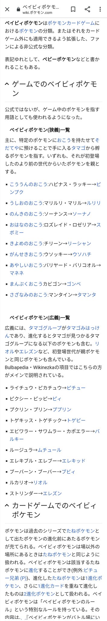 تويتر ほり 4 2kg على تويتر Tanabataminami リオルってベイビィだったんだ