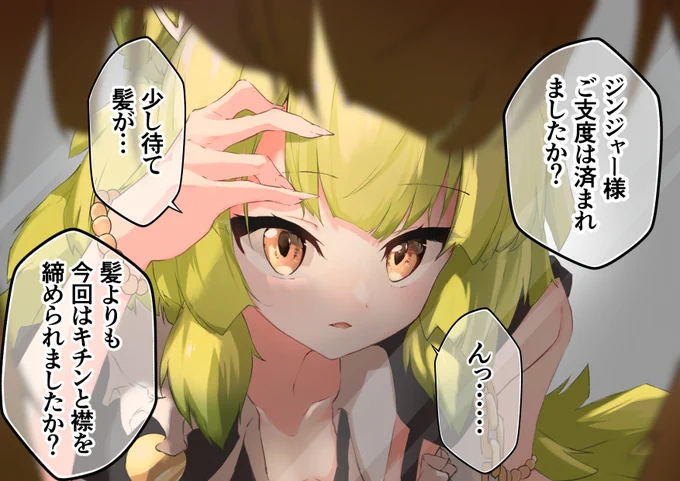 (再)GHW:ゴールデンヘアーウィーク
6日目 きららファンタジア「ジンジャー」 
