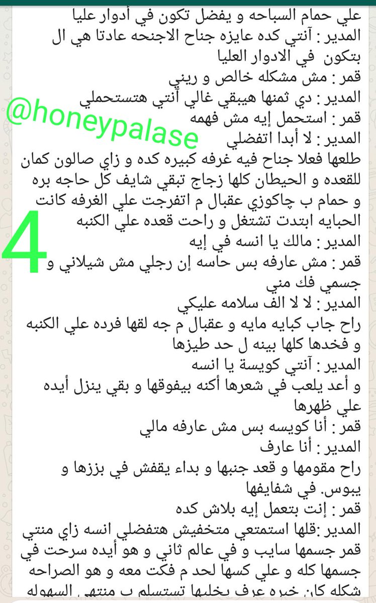 HoneyPalase1's tweet photo. النهاية https://t.co/D9ZfHKd5eX
