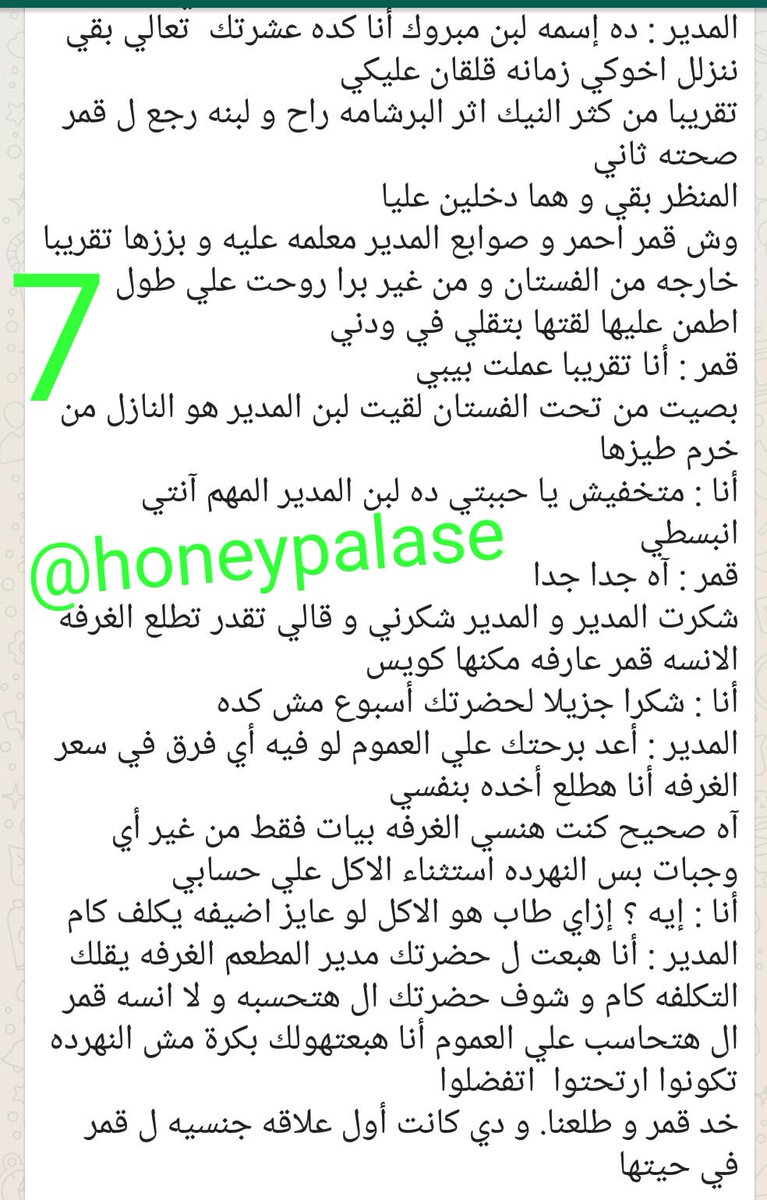 HoneyPalase1's tweet photo. النهاية https://t.co/D9ZfHKd5eX