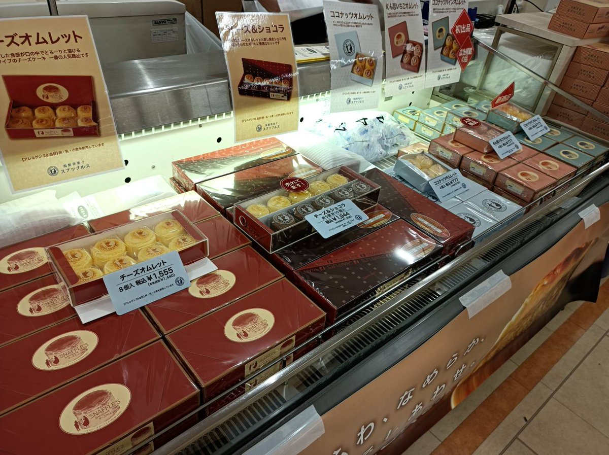 函館洋菓子スナッフルス 公式 本日スタート 大丸京都店 さまにお邪魔しています 本日 8 18 水 まで 新商品 ココナッツパイン 味ありまーす ココナッツとパイナップル の爽やかな風味が広がるスフレチーズケーキです 会場では