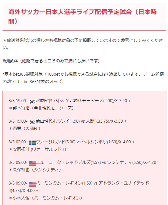 ブクメ ブックメーカーファン管理人18年目 サッカー ライブ配信 日本人選手情報 ブックメーカー で見よう 視聴方法 カード T Co Lwml1l3jse 基本bet365視聴対象 1bet 現地8 4追加 Pick Up 8 5 09 00 ニューヨーク ブクメ ブックメーカーファン管理人18年目 サッカー ライブ配信 日本人選手情報 ブックメーカー で見よう 視聴方法 カード T Co Lwml1l3jse 基本bet365視聴対象 1bet 現地8 4追加 Pick Up 8 5 09 00 ニューヨーク