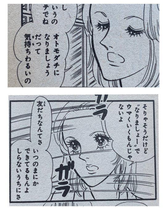 自分が心から共感したキャラのセリフ選手権 を含むマンガ一覧 リツイート順 14ページ ツイコミ 仮 自分が心から共感したキャラのセリフ選手権 を含むマンガ一覧 リツイート順 14ページ ツイコミ 仮