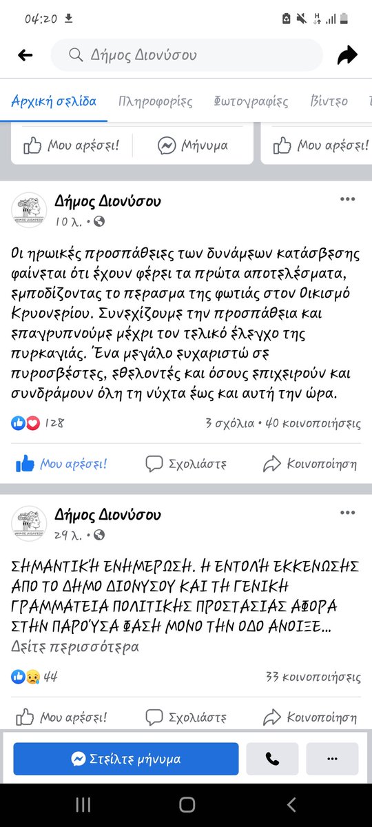 dimitra_zoi's tweet photo. @SAVINA28392611 https://t.co/qibJBCfMag