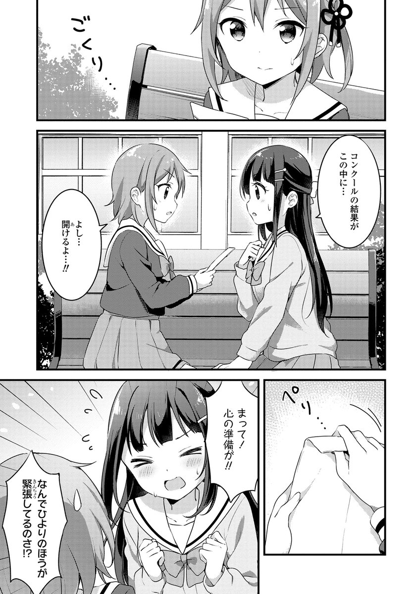 コミック百合姫編集部 على تويتر 配信情報 ゆめぐりゆりめぐり 著 はづき 第35話 試し読み追加 ゆりひめピクシブ 百合姫 T Co O53rtahqq3 コミック百合姫編集部 على تويتر 配信情報 ゆめぐりゆりめぐり 著 はづき 第35話 試し読み追加 ゆりひめピクシブ 百合姫 T Co O53rtahqq3