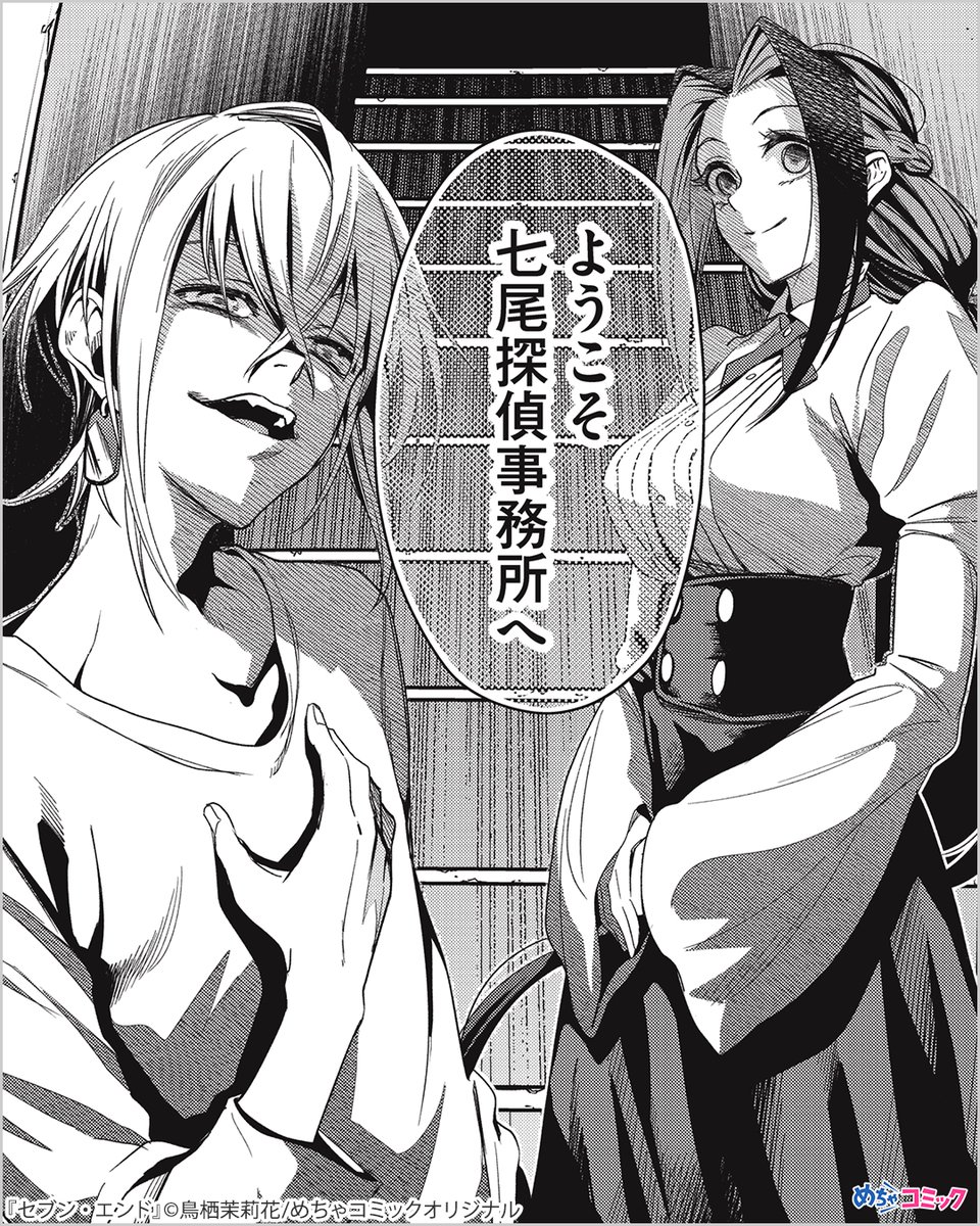 漫画紹介 Pr 特殊な能力で 失踪者を生死にかかわらず見つけ出す探偵 2人のもとへ夫を探してほしいという女性が現れるが 彼女 何かが怪しい セブン エンド 1 3 無料試し読みはこちら T Co J9pfxugdt5 試し読み 漫画が読めるハッシュ 漫画紹介 Pr 特殊な能力で 失踪者を生死にかかわらず見つけ出す探偵 2人のもとへ夫を探してほしいという女性が現れるが 彼女 何かが怪しい セブン エンド 1 3 無料試し読みはこちら T Co J9pfxugdt5 試し読み 漫画が読めるハッシュ
