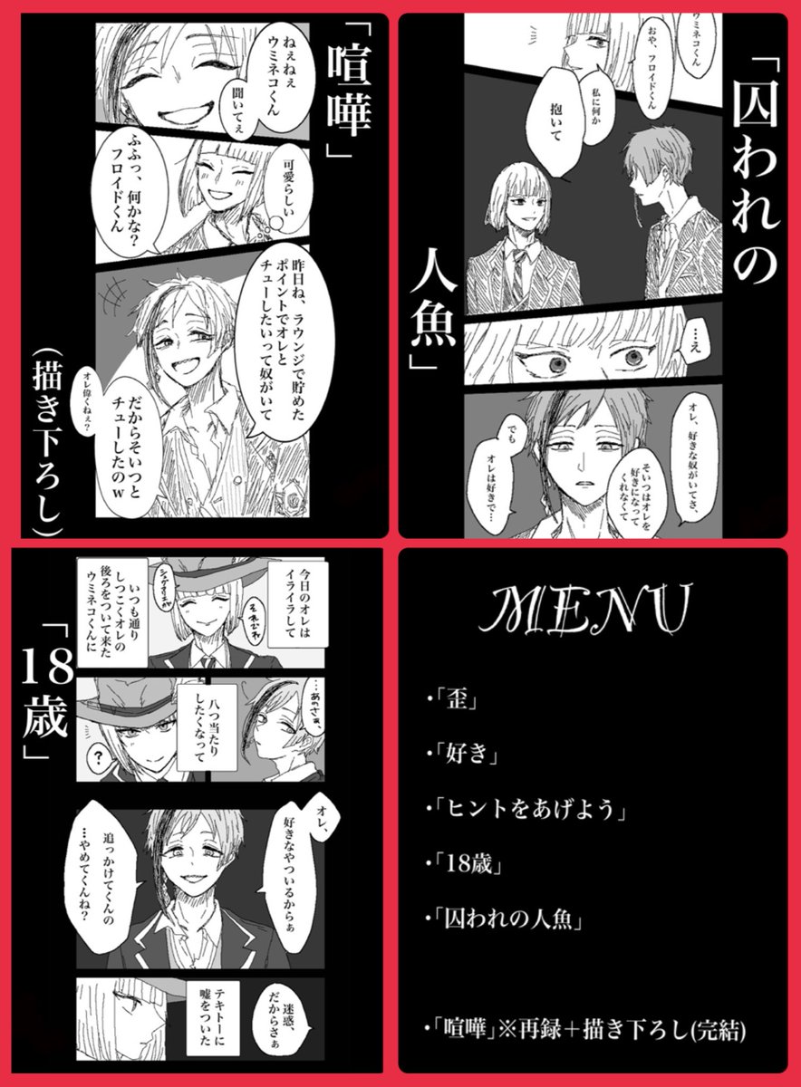 心酔ジャンキー、お手元に届いた方から感想のメッセージいただいてとても励みになっております😭😭😭❤️
ありがとうございます!!泣
よろしければリプでもDMでもご感想いただければと思います!😭🙏✨ https://t.co/teNiDf5S6h 