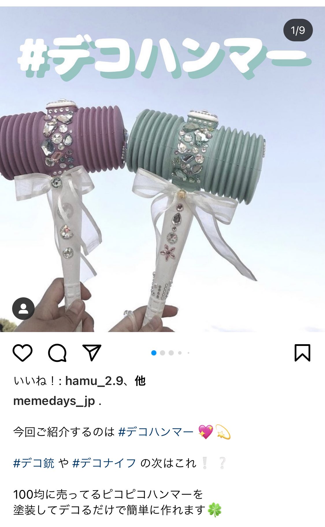 Tiktok強豪校出身 ミ チャマ デコハンマー デコ銃 デコナイフ Tiktok強豪校出身 ミ チャマ デコハンマー デコ銃 デコナイフ