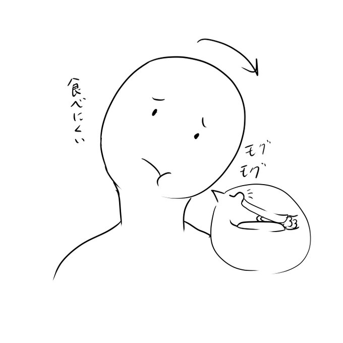 出来るだけ抜いた親知らずとは逆の方で食べないといけないからすごく食べづらいし、味も落ちる…
首傾けないとすぐに食べ物が真ん中に寄ってきちゃうし… 