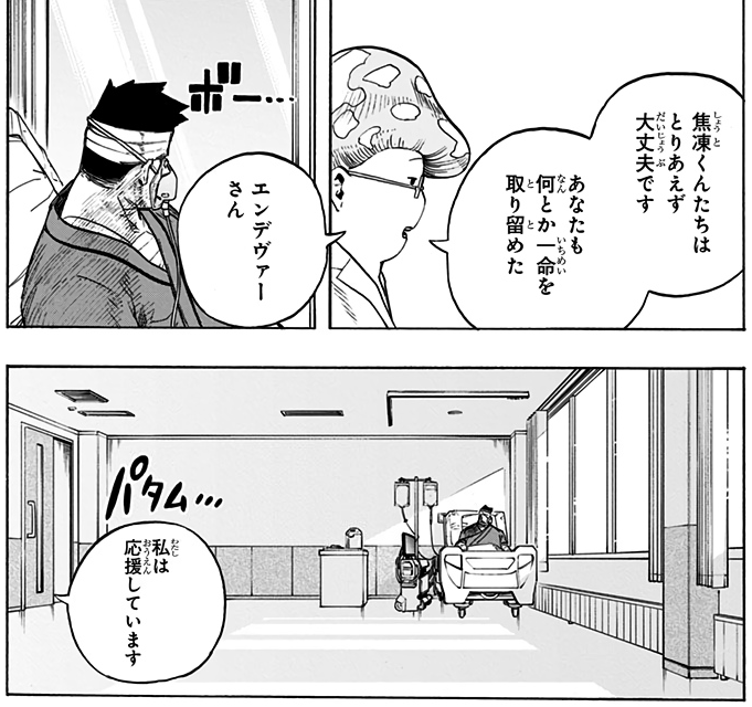 Wait, even in the small panels! hahaha 