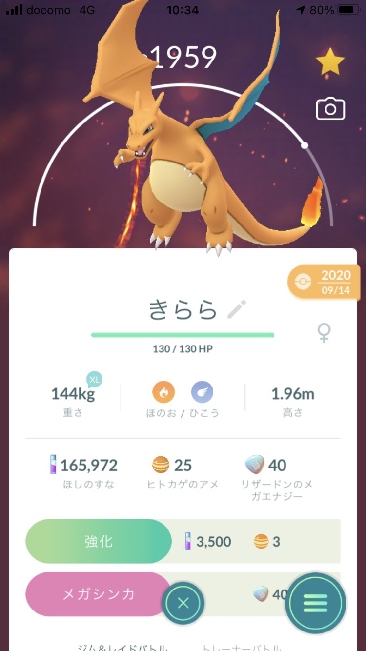 ネロ໒ Sfv初心者 ポケモンgoのお気に入りポケモンのネーミングセンス 皆無 リザードンのきららは芳文社のレイドバトルで手に入れたから T Co S9as90megn Twitter