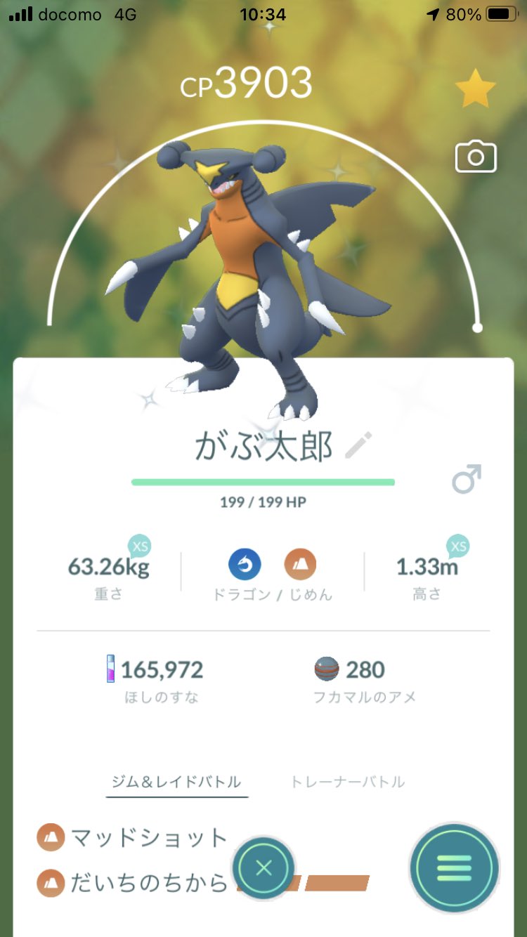 ネロ໒ Sfv初心者 ポケモンgoのお気に入りポケモンのネーミングセンス 皆無 リザードンのきららは芳文社のレイドバトルで手に入れたから T Co S9as90megn Twitter