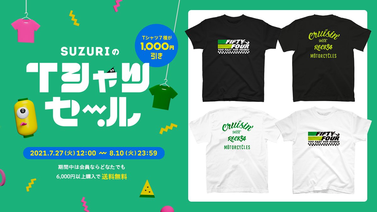 fortune_goodies's tweet photo. 【初復刻】
ストリートバイカーに大人気だったデザイン!
Tシャツが1点につき1,000円引き! #SUZURIのTシャツセール 開催中!
https://t.co/TPozIKCuop
#SUZURI
#FIFTYFOUR
#Rock54 https://t.co/jnG6oJbrqP