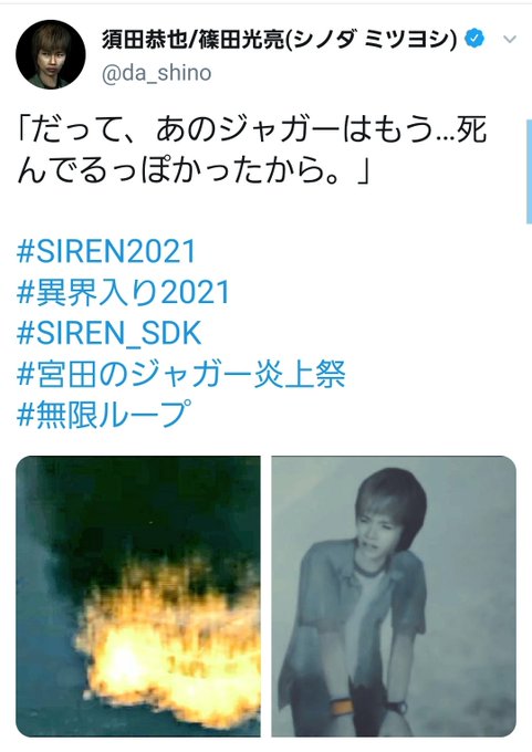 餅さん がハッシュタグ 宮田のジャガー炎上祭 をつけたツイート一覧 1 Whotwi グラフィカルtwitter分析 餅さん がハッシュタグ 宮田のジャガー炎上祭 をつけたツイート一覧 1 Whotwi グラフィカルtwitter分析