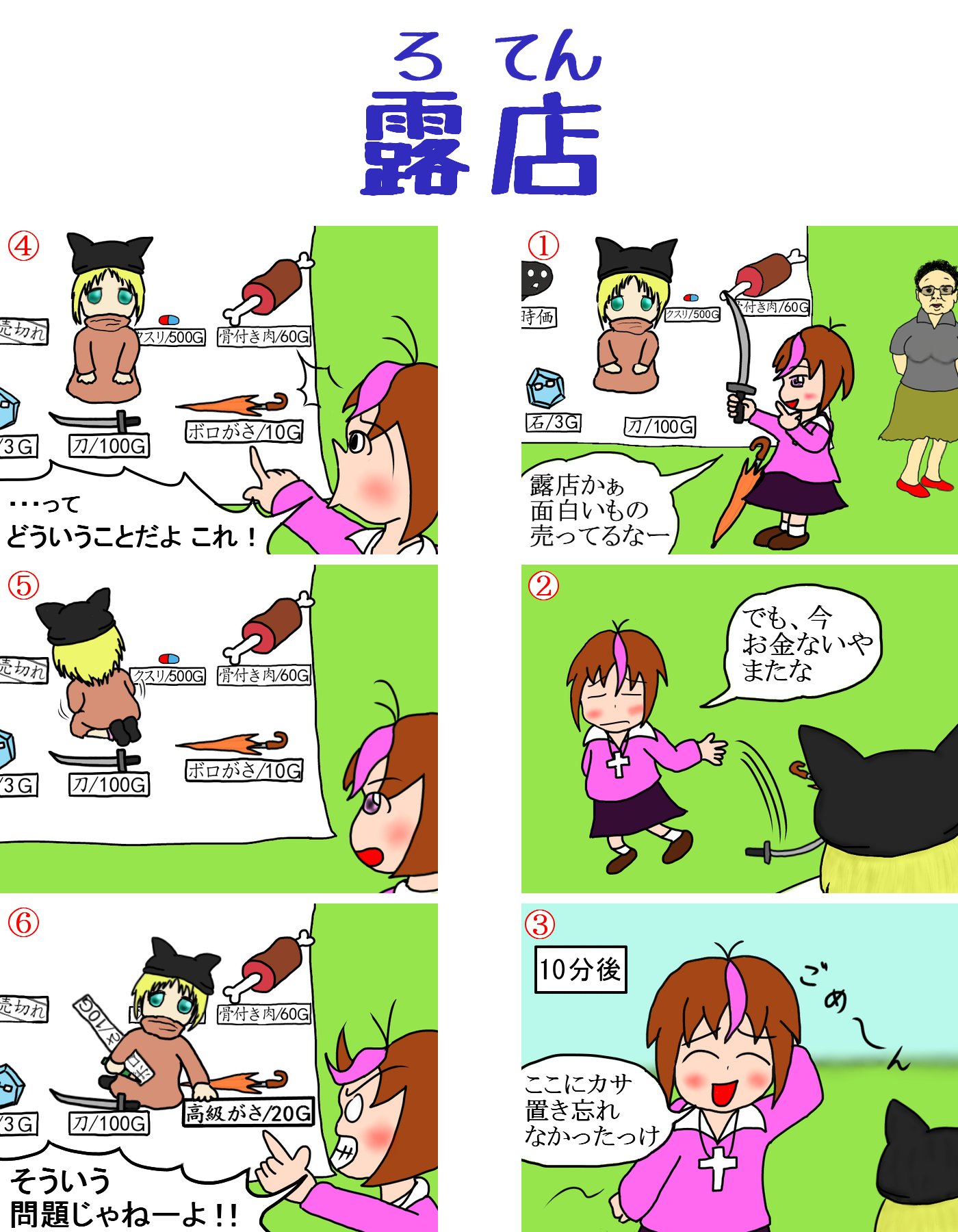 ノーベルン ねこさん 露店 自作漫画スレ 漫画が読めるハッシュタグ T Co Jljjgap8qv Twitter
