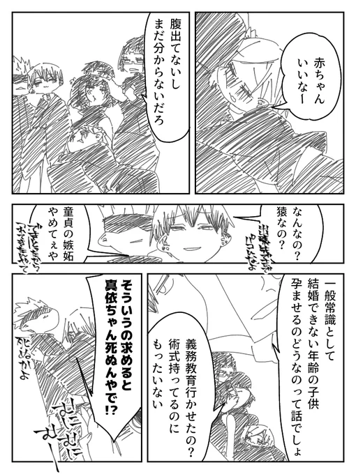 真依ちゃんの男の子部分刺激した瞬間に死ぬ運命が確定するので徹底的に女の子させる 