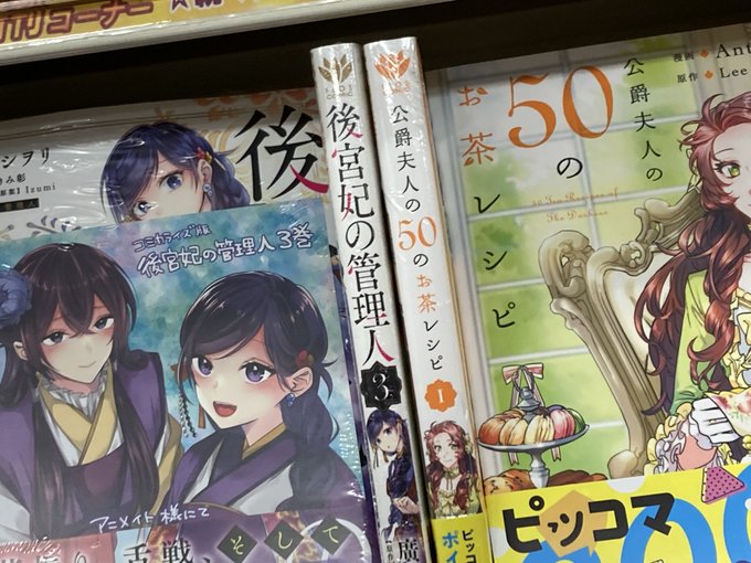 秋山シノ 8 5悪セシ 巻 巻限定版発売 S Recent Tweets 7 Whotwi Graphical Twitter Analysis