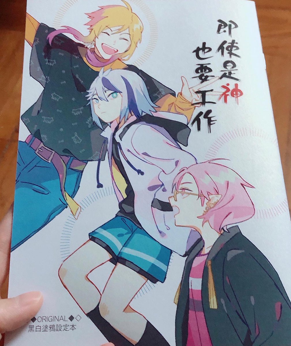 完成了!🥰💕 #oc 