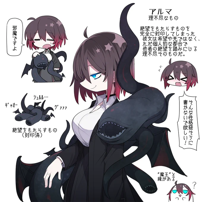 アルマと獣 