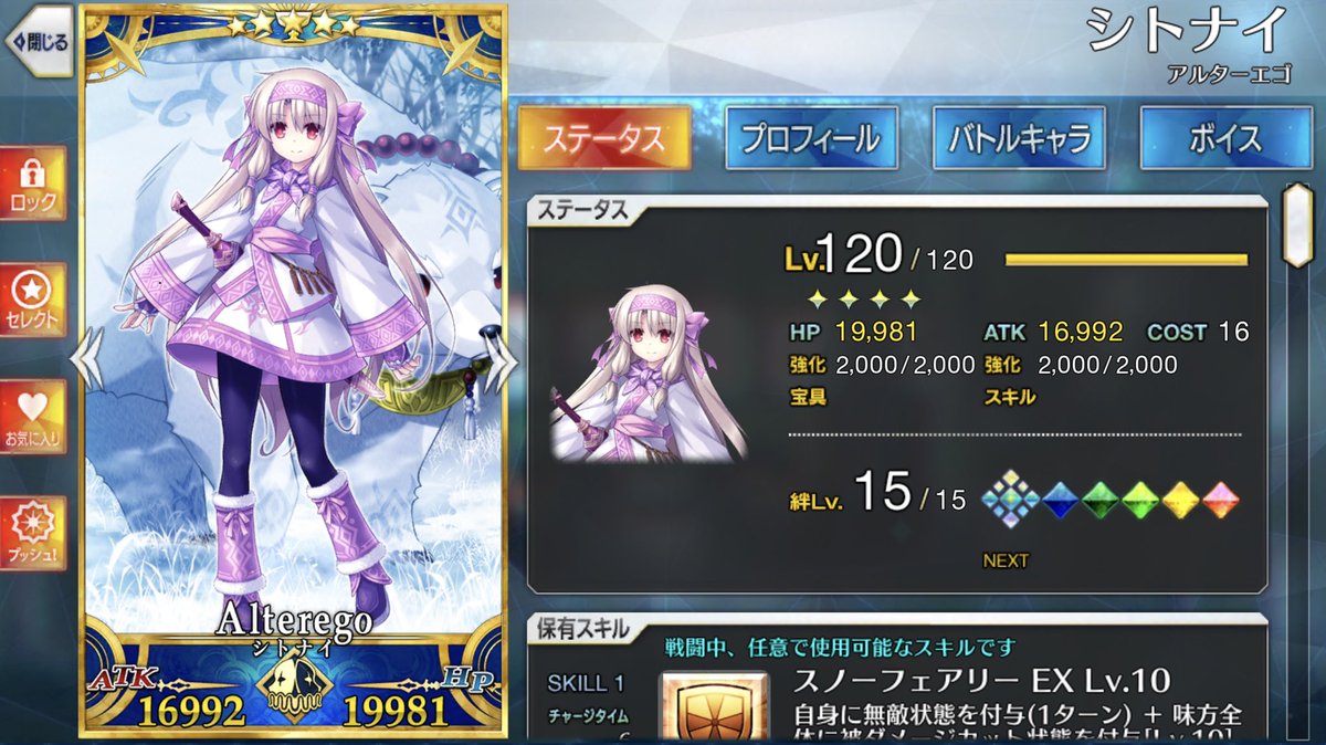 シトナイちゃんレベル1到達 これからも単騎攻略頑張ります W Pic Twitter Com Dwhskuq9qy ブレイク