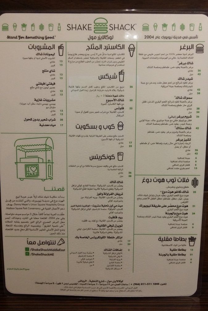 Menu_amaken's tweet photo. شيك شاك  التصنيف : عائلات | افراد
• النوع : مطعم امريكي للوجبات البرقر والبطاط والملك شيك
• الجلسات : داخليه
• الاسعار : مرتفعه
• البارتشن : يوجد
الديكور : جميل ومفتوح@shakeshack #توكلنا #وزارة_الصحة #الرياض #مطاعم #مطاعم_الرياض https://t.co/9PbI3g6pyF