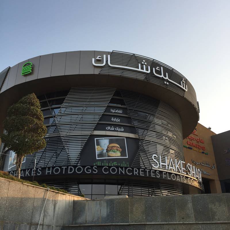 Menu_amaken's tweet photo. شيك شاك  التصنيف : عائلات | افراد
• النوع : مطعم امريكي للوجبات البرقر والبطاط والملك شيك
• الجلسات : داخليه
• الاسعار : مرتفعه
• البارتشن : يوجد
الديكور : جميل ومفتوح@shakeshack #توكلنا #وزارة_الصحة #الرياض #مطاعم #مطاعم_الرياض https://t.co/9PbI3g6pyF