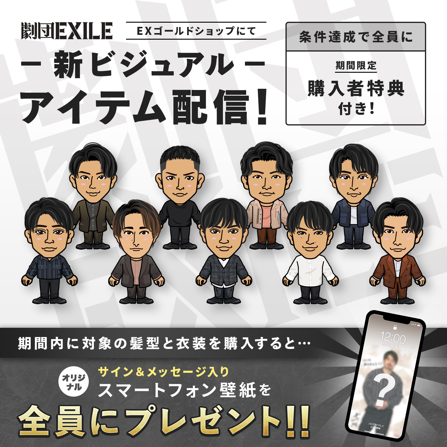 Ldh Official Mobile サイン メッセージ入りオリジナルスマートフォン壁紙付き配信期間は 明日9 4 土 11 59まで 壁紙サンプル画像はこちら T Co Rvk6jifk7k 是非お見逃しなく Twitter