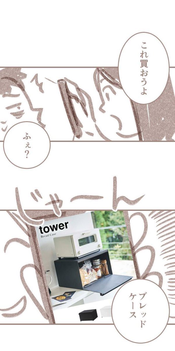 あ、PRとかじゃないです。ふつうに欲しいブレッドケース。 