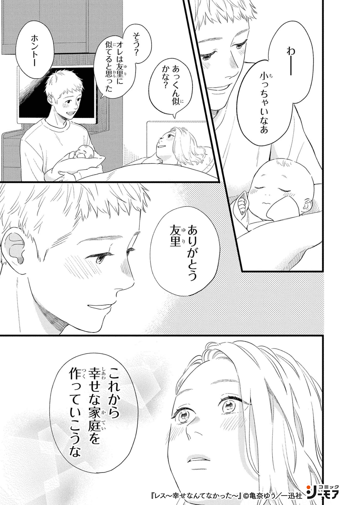 コミックシーモアpr 浮気していることを 疑われない為に言った言葉だった その言葉がまさか 妻からそのまま返ってくるなんてー 1 4 T Co Iqhosou9pp コミックシーモア 女性漫画 Pr T Co K1gffpwe2a Twitter コミックシーモアpr 浮気していることを 疑われない為に言った言葉だった その言葉がまさか 妻からそのまま返ってくるなんてー 1 4 T Co Iqhosou9pp コミックシーモア 女性漫画 Pr T Co K1gffpwe2a Twitter