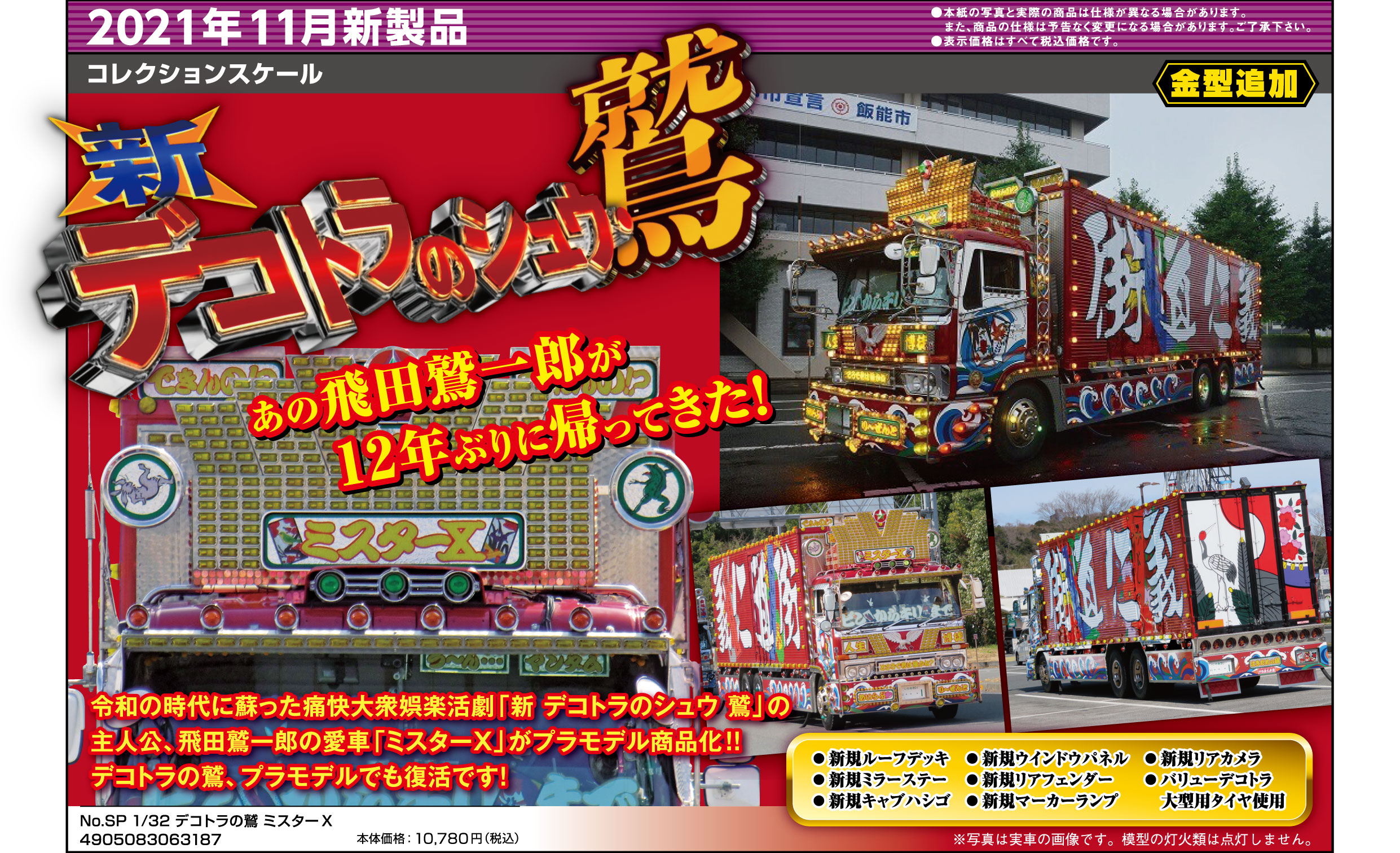 アオシマ 鉄人タイガーセブン 特撮 昭和レトロ 絶版プラモ