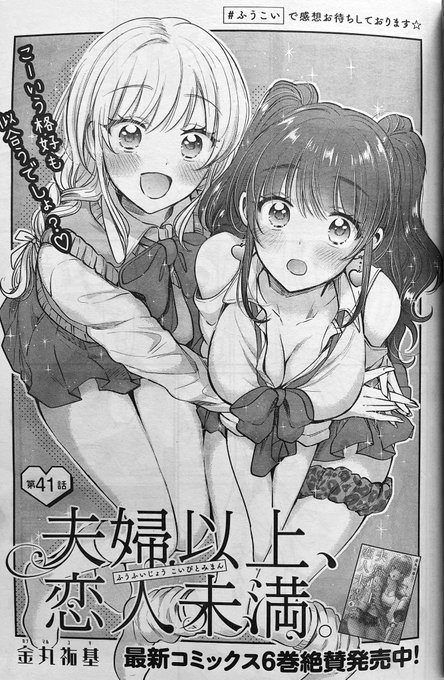 夫婦以上恋人未満 を含むマンガ一覧 ツイコミ 仮