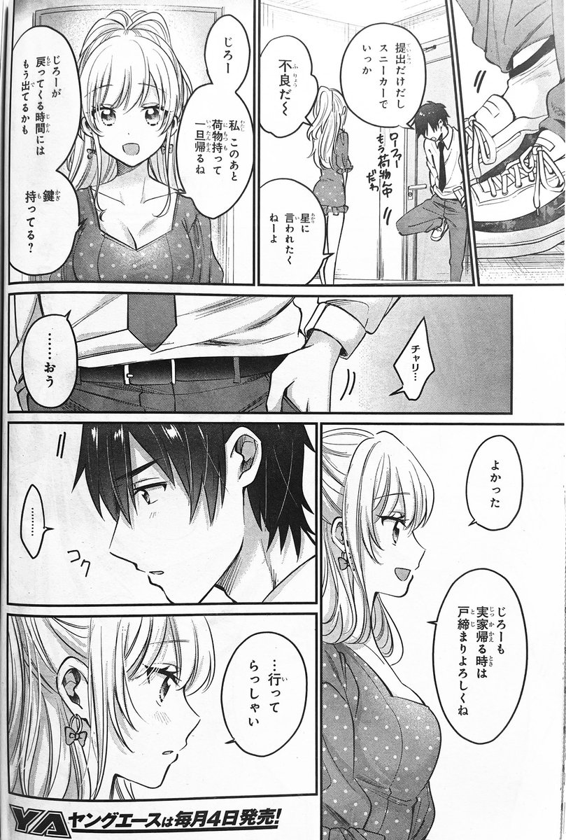 金丸祐基 最新6巻発売中 Y Marukin Twitter