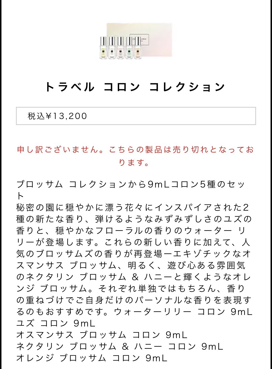 Aripe V6のツアーグッズに香水 オードパルファムが展開されてるみたいだけど 6本 10mlで 18 000だから 5本 9mlで 13 0のジョーマローンと比べても 結構気合入ってる T Co Hkdkbvcvrl