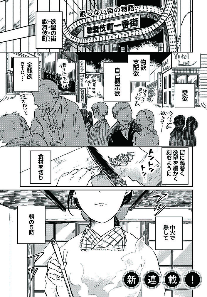 佐倉イサミ 農業男子 姫ナイ 発売 Sakura Isami Twitter