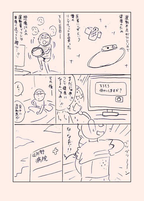 大江しんいちろう S Ooe さんのマンガ一覧 ツイコミ 仮 大江しんいちろう S Ooe さんのマンガ一覧 ツイコミ 仮