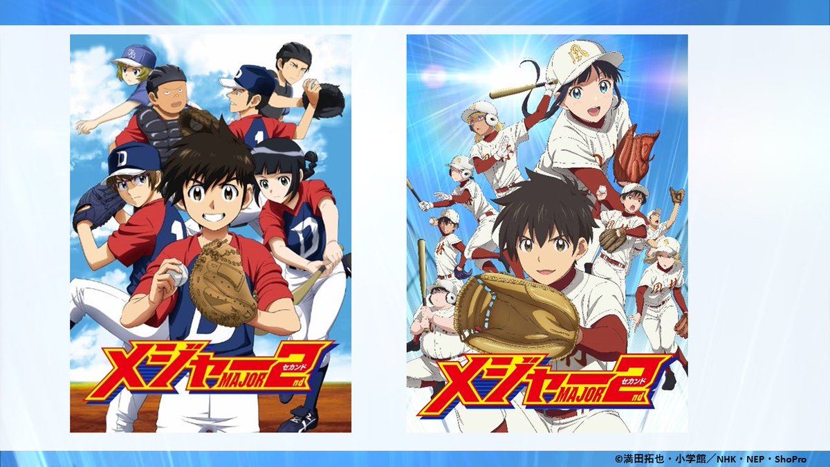 アニメ メジャーセカンド Sp公式 毎週水曜午後7時25分 再放送中 Major2nd Tv Twitter