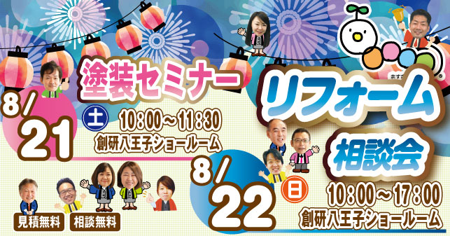 株 創研 八王子ショールーム Soken Hachiouji Twitter