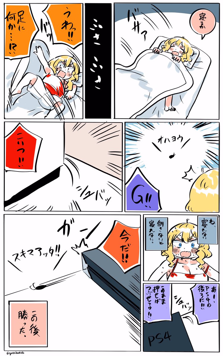 駆逐したいフロリダちゃん日記です。 