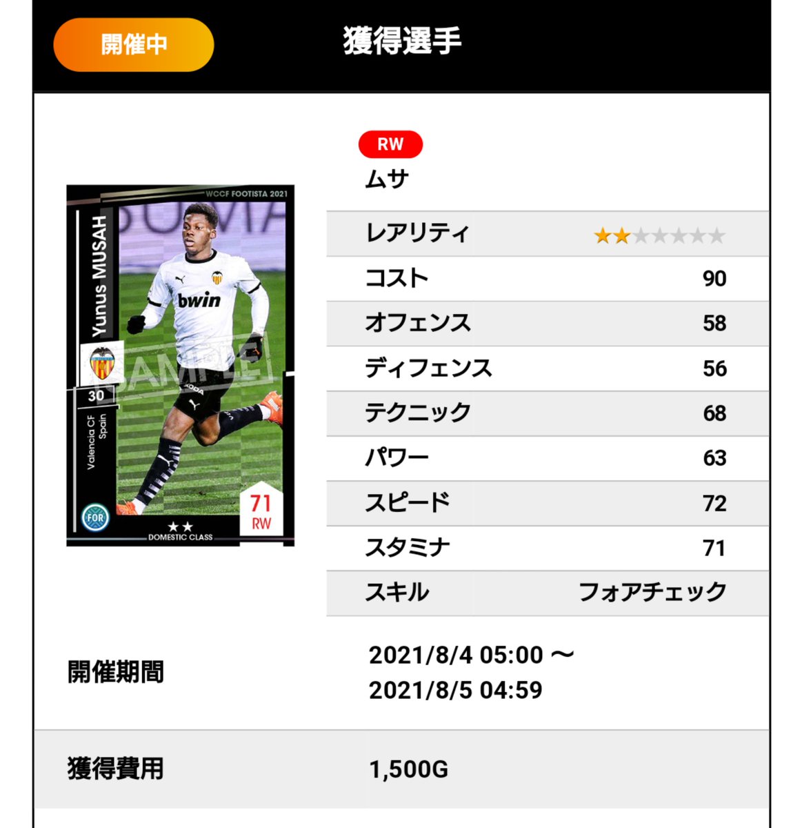 シン 一休 ユフス ムサ ニューヨーク生まれ イタリア イギリスと移りアーセナルユースで育つ その後バレンシアにハビ グラシア監督によってスタメンに抜擢 イングランドではu歴 ルーツのガーナ アメリカ イングランド イタリアの