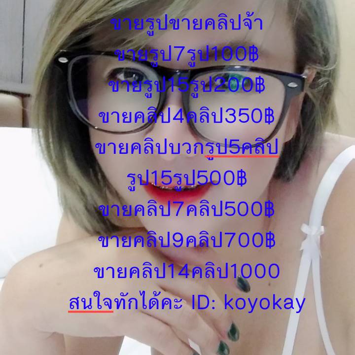 True50994036's tweet photo. มาหาค่าข้าวคะ
#ขายรูปเสียว #ขายรูปหีรูปนม #ขายรูปหี #ขายคลิปช่วยตัวเอง #ขายคลิปส่วนตัว #ขายคลิปเย็ด #ขายคลิปเสียว https://t.co/ezeesZTBrf