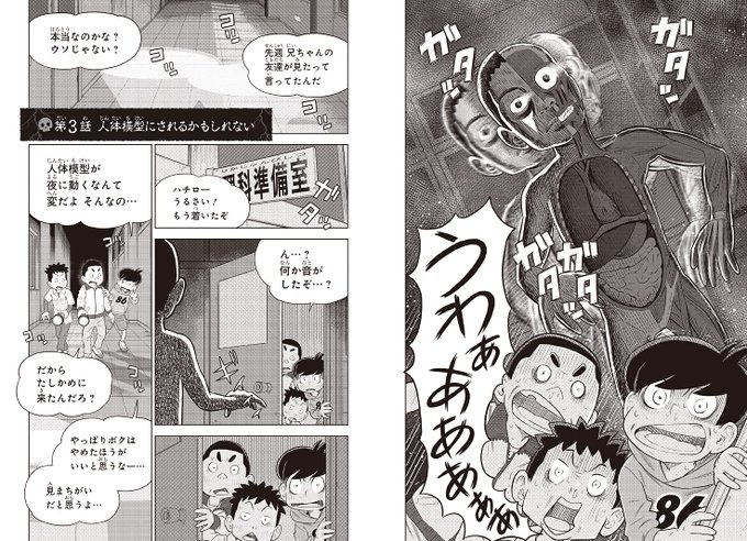 空想科学読本のtwitterイラスト検索結果 空想科学読本のtwitterイラスト検索結果