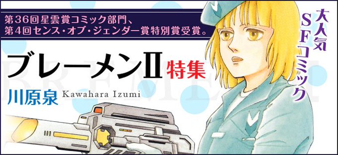 ブレーメン を含むマンガ一覧 ツイコミ 仮 ブレーメン を含むマンガ一覧 ツイコミ 仮