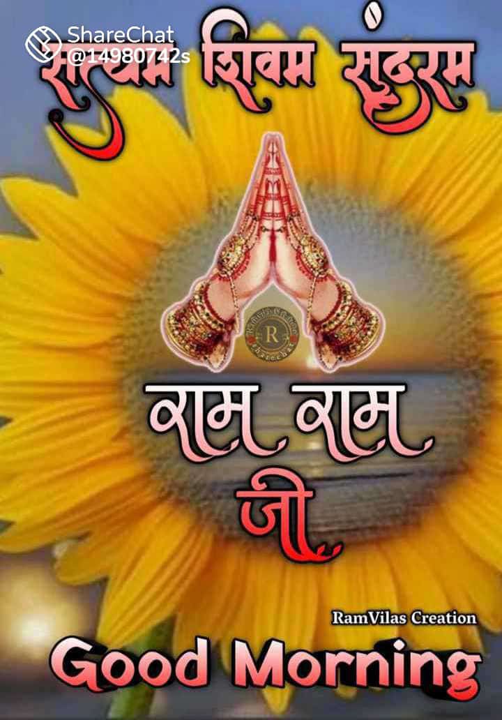 Jai Shree ram