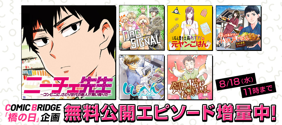 ニコニコ漫画 Manga Nico Twitter ニコニコ漫画 Manga Nico Twitter