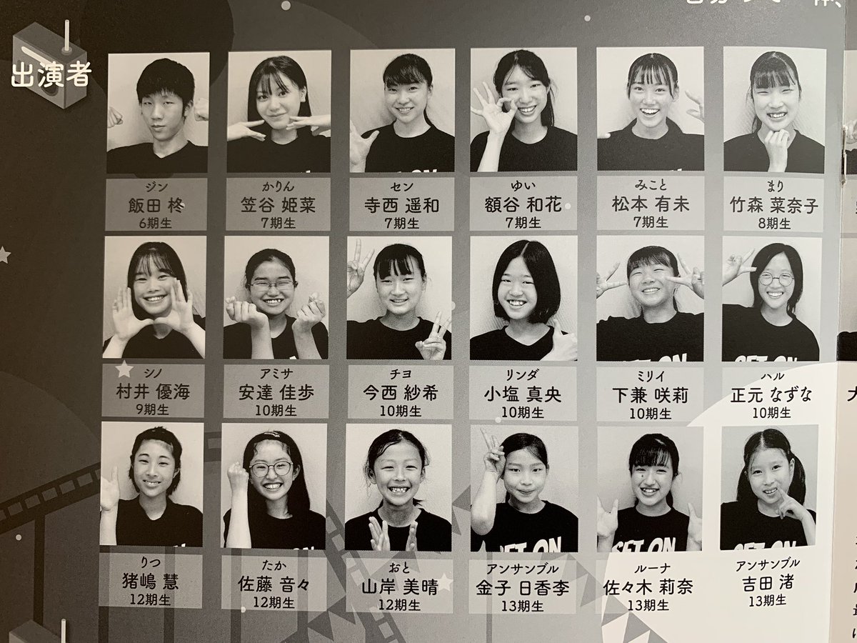 ktm_teens's tweet photo. 幻のパンフレット写真

#みんないい顔
#公演中止
#幻 https://t.co/mYBWTALeEe